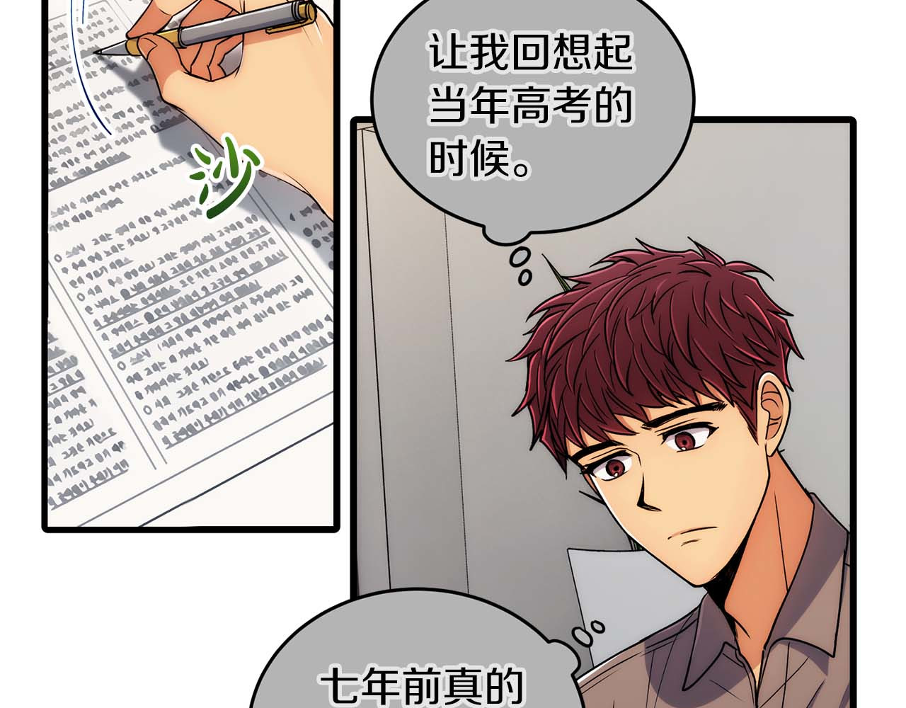 第64话 第 6 页