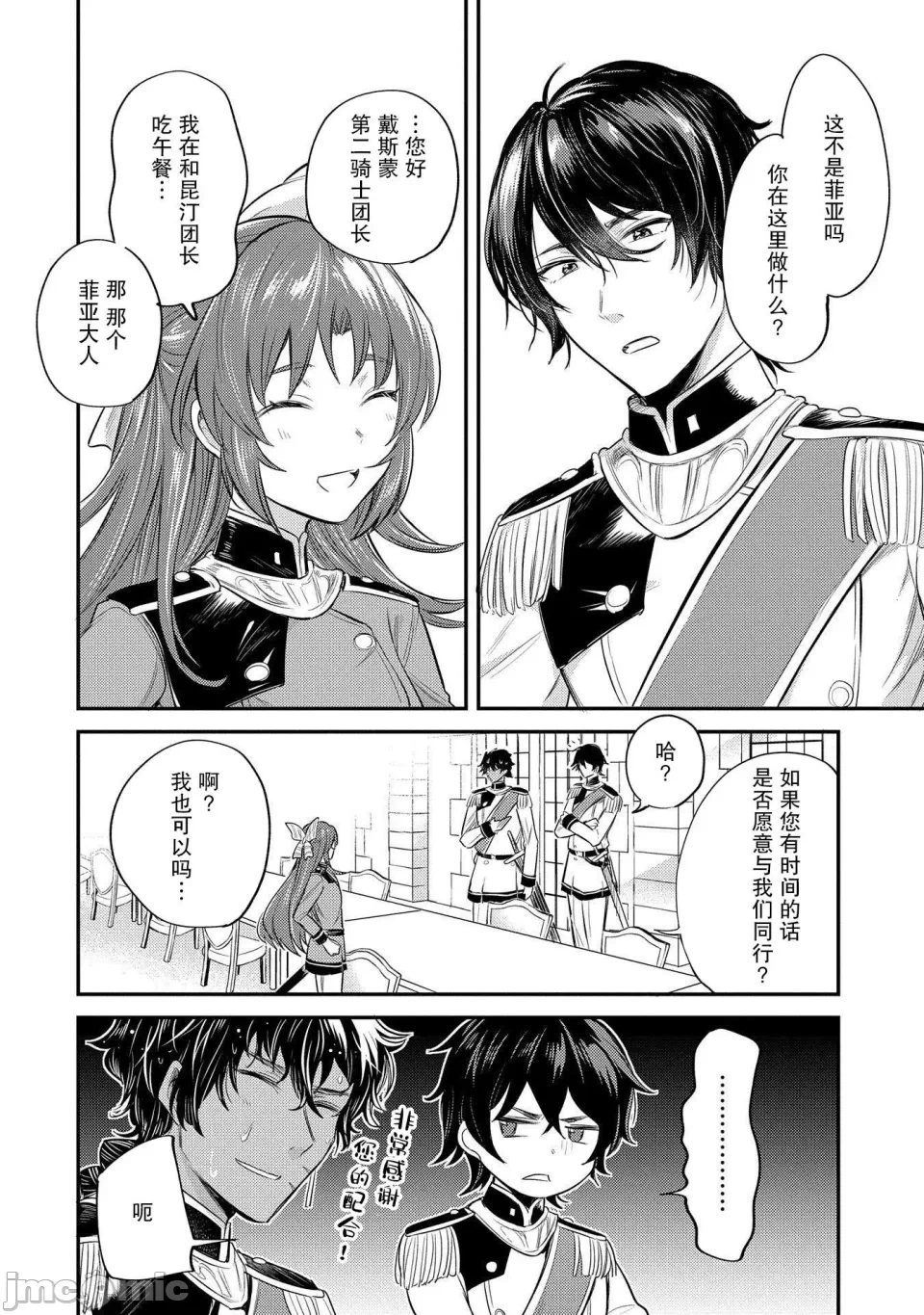 第10话 第 26 页