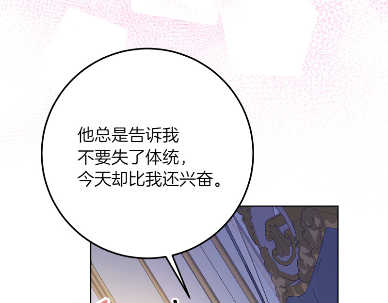 第12话 熟悉的童话书 第 110 页