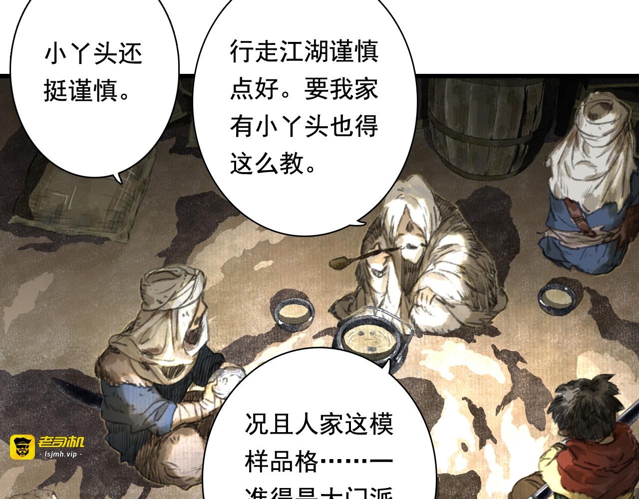 第50话 阿汀大漠遇妖兽 第 27 页