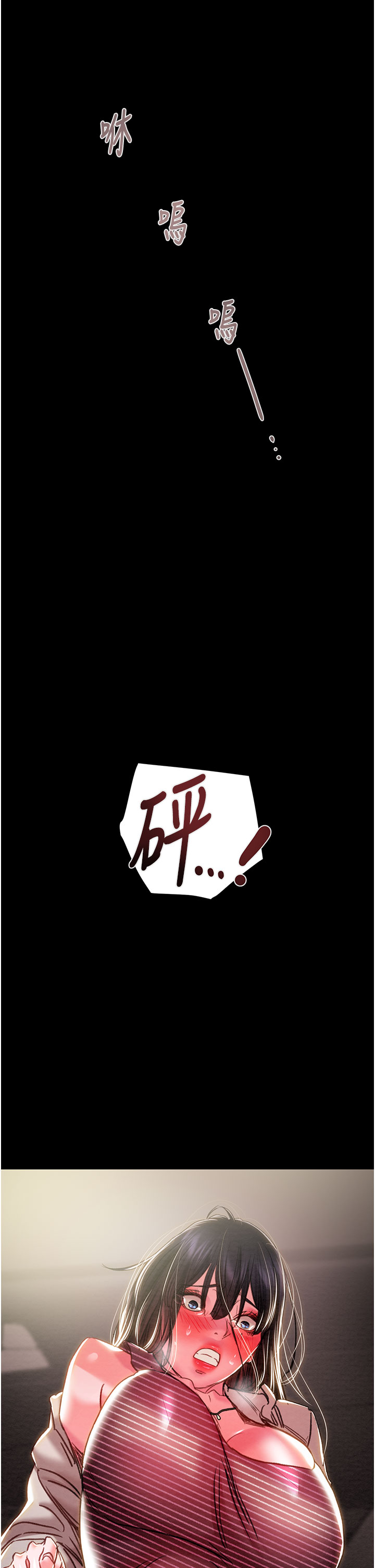 第87话 第 5 页