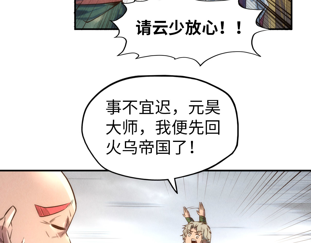 第118话 占卜 第 22 页