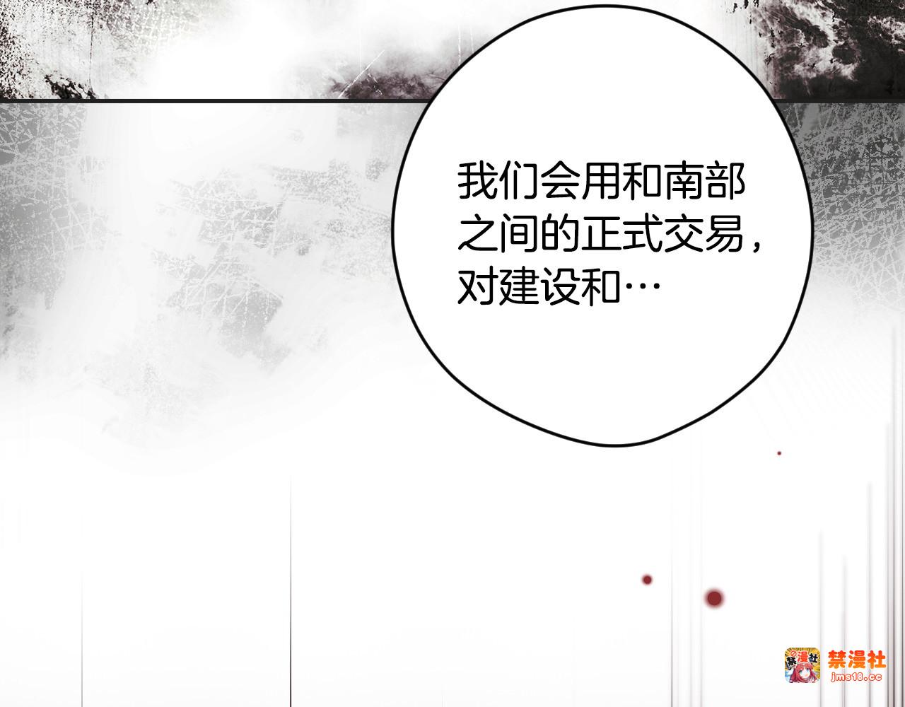 第104话 傲娇怪 第 169 页