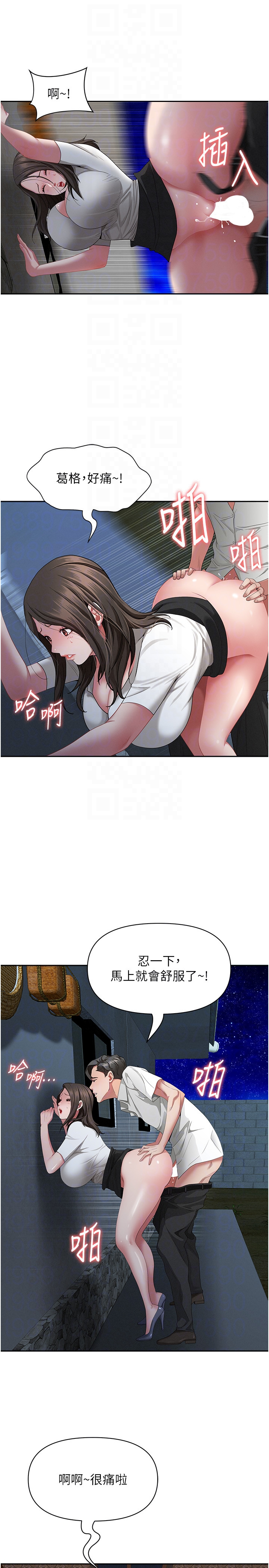 第3话 - 让婶婶帮我解决♥ 第 24 页