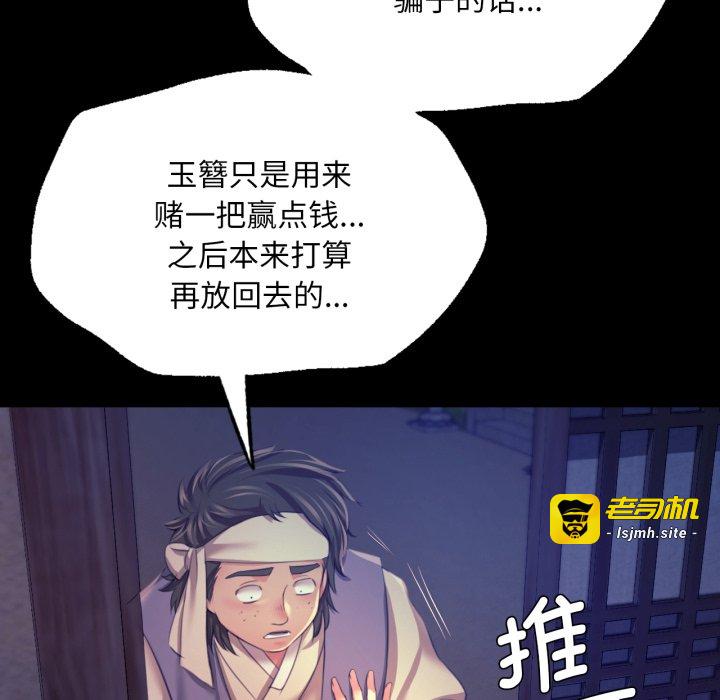 第74话 第 65 页