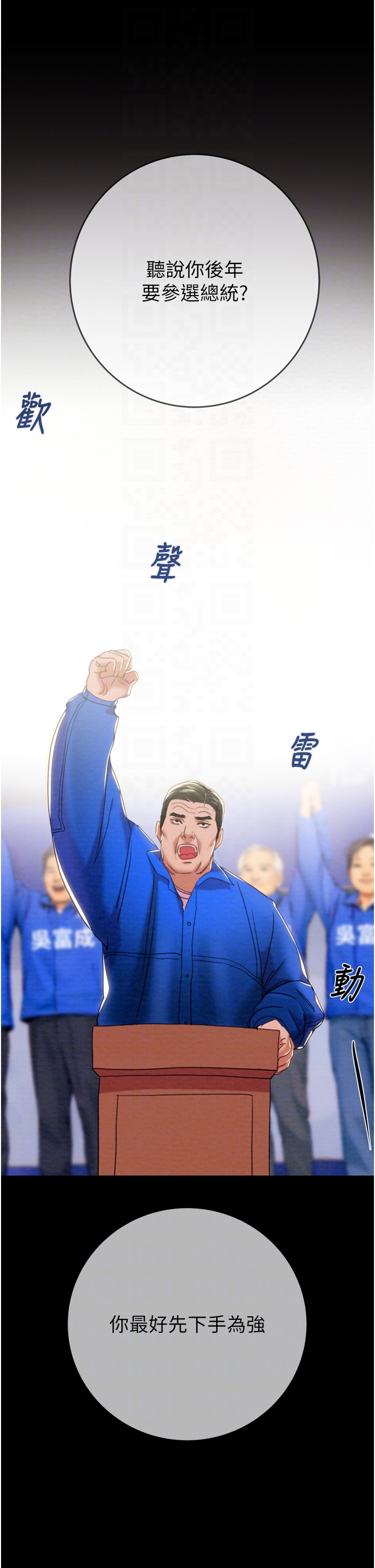 第91话 第 26 页