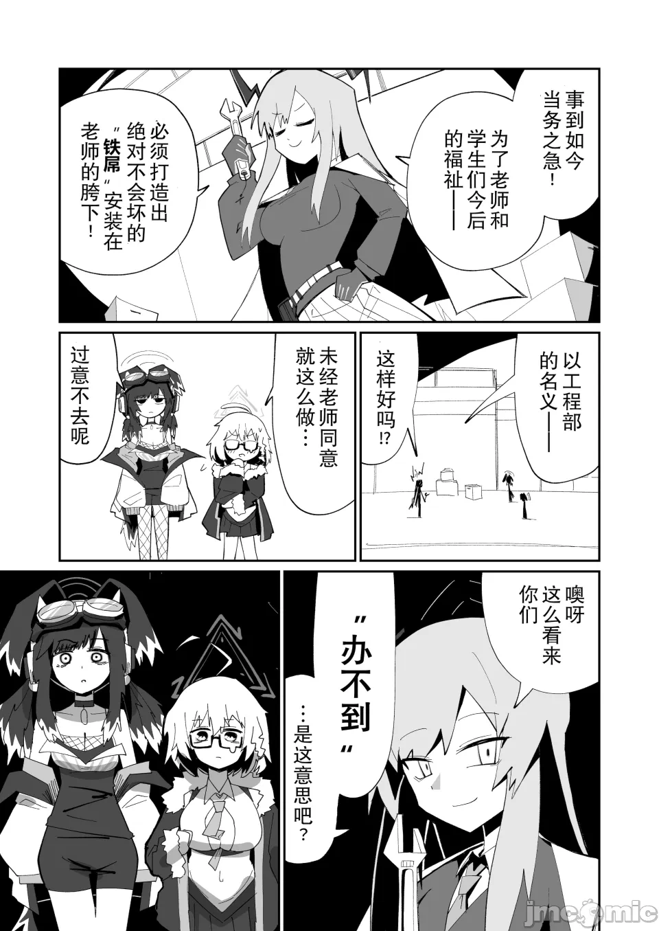 第一话 第 8 页