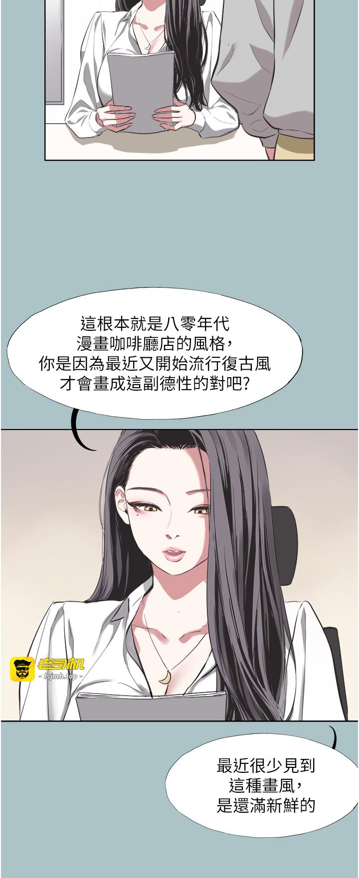 第5话 - 洞悉女心的眼神 第 5 页