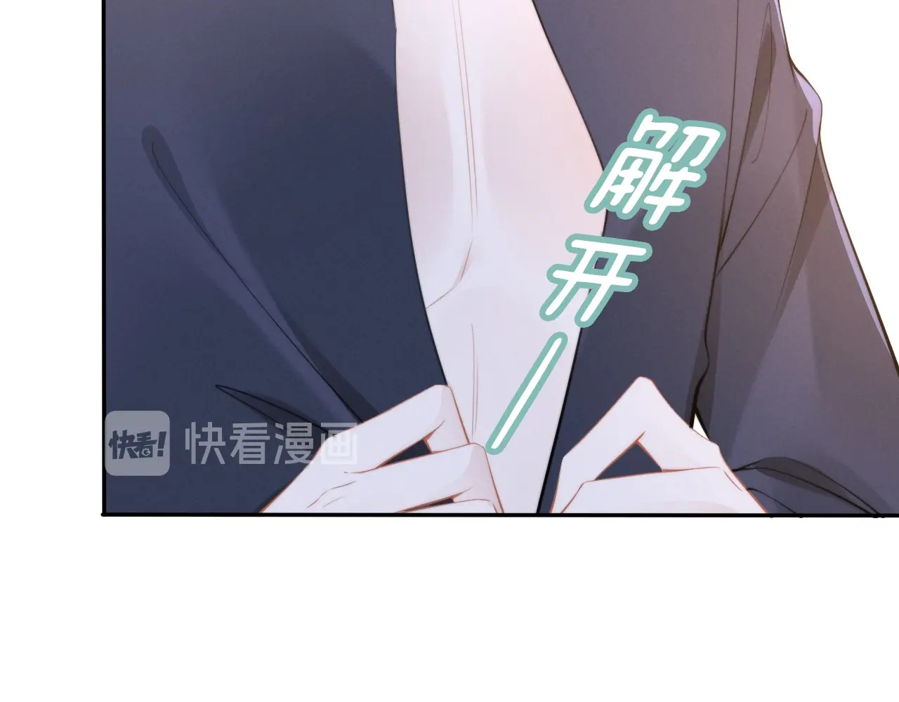 第110话 替他擦身 第 20 页