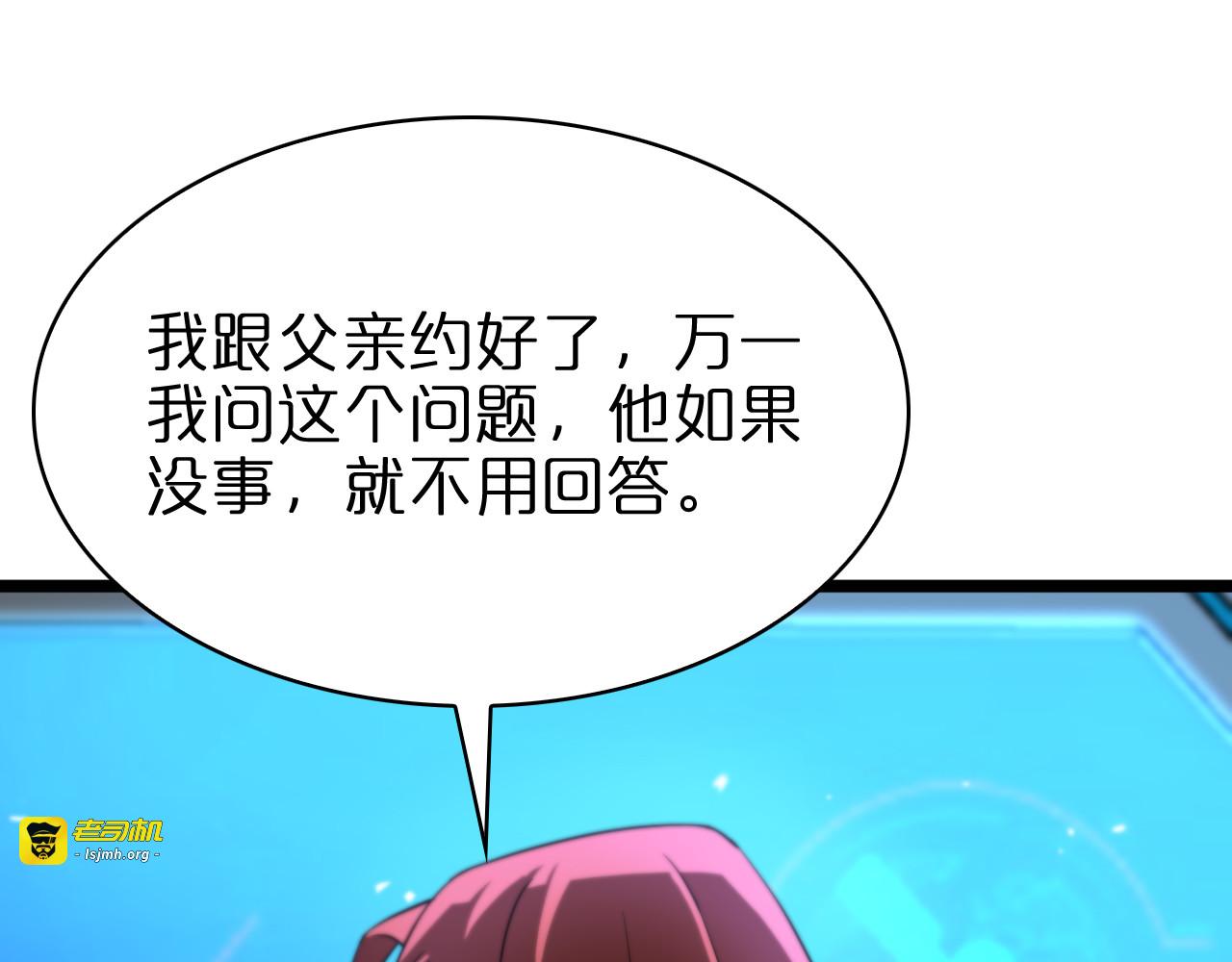 第83话 灾难蔓延 第 111 页