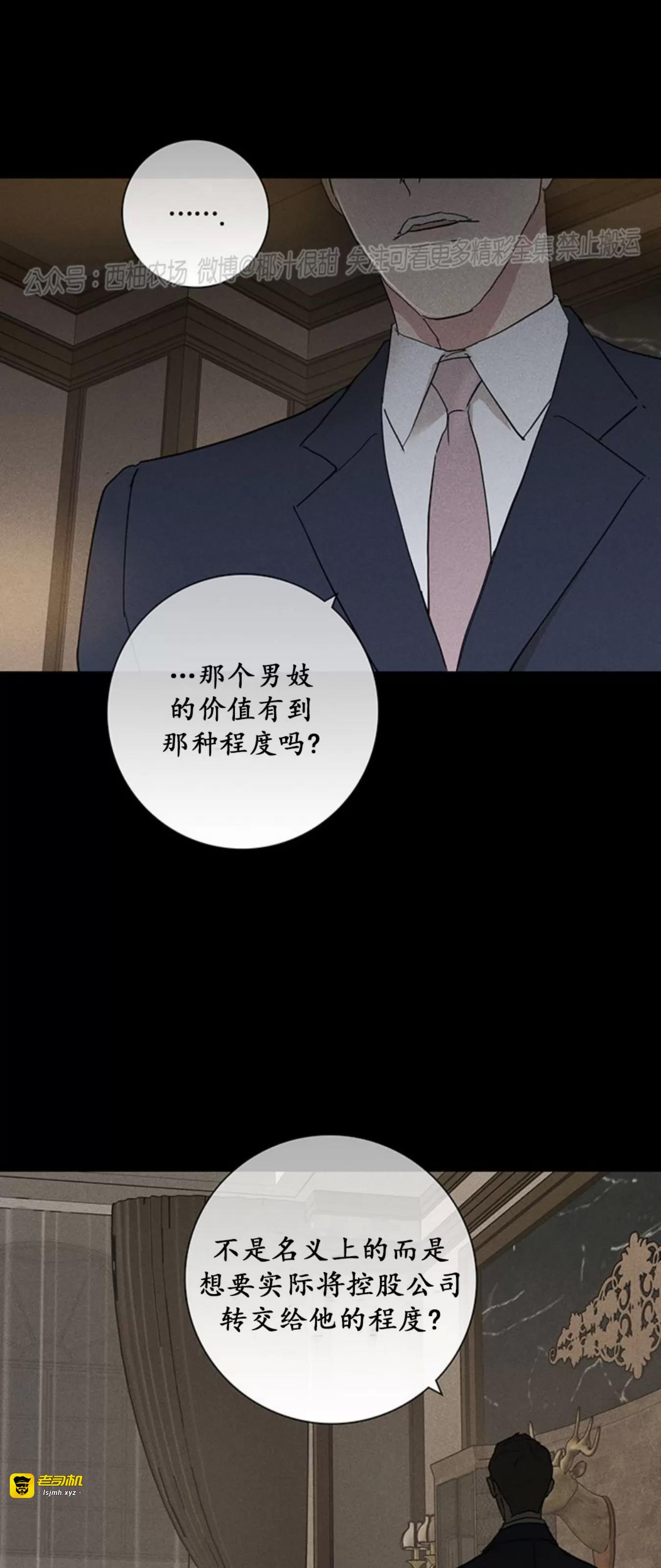 第57话 第 53 页