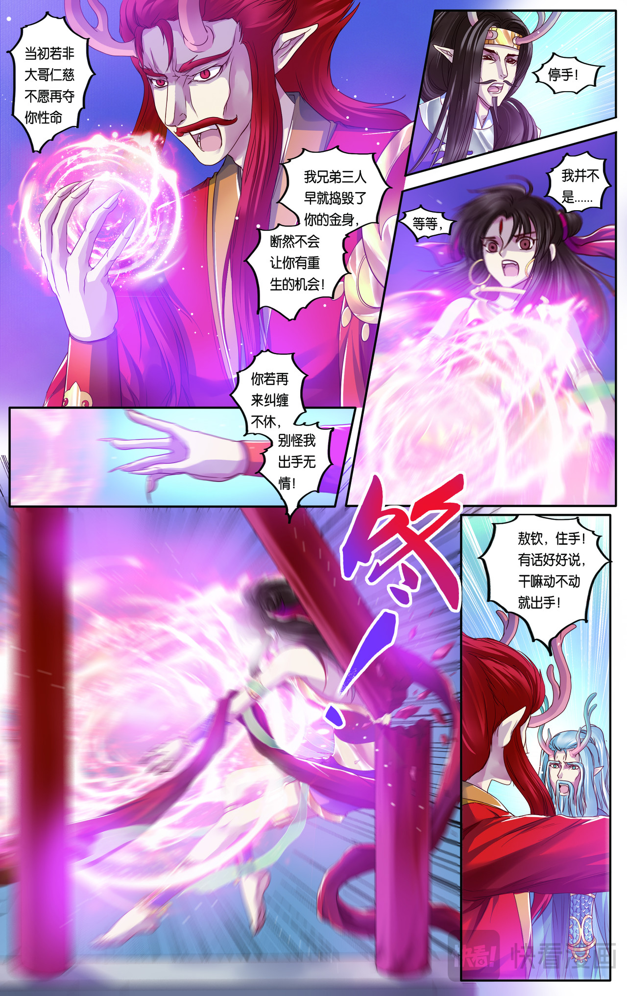 第三十一话 第 17 页