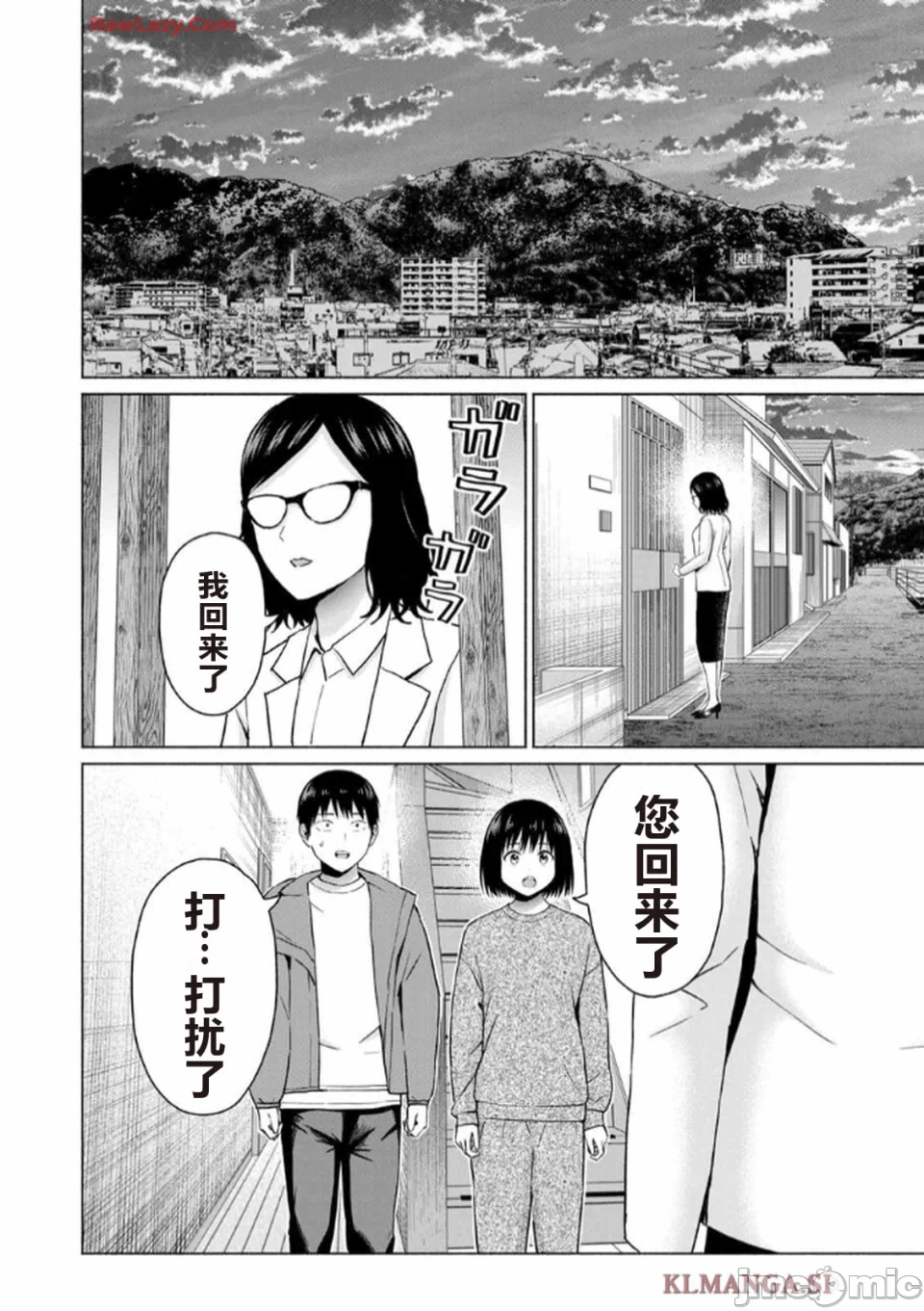 写真乐园！[AI翻译] [桂あいり/西木田景志] グラぱらっ！ 第7话 - 158