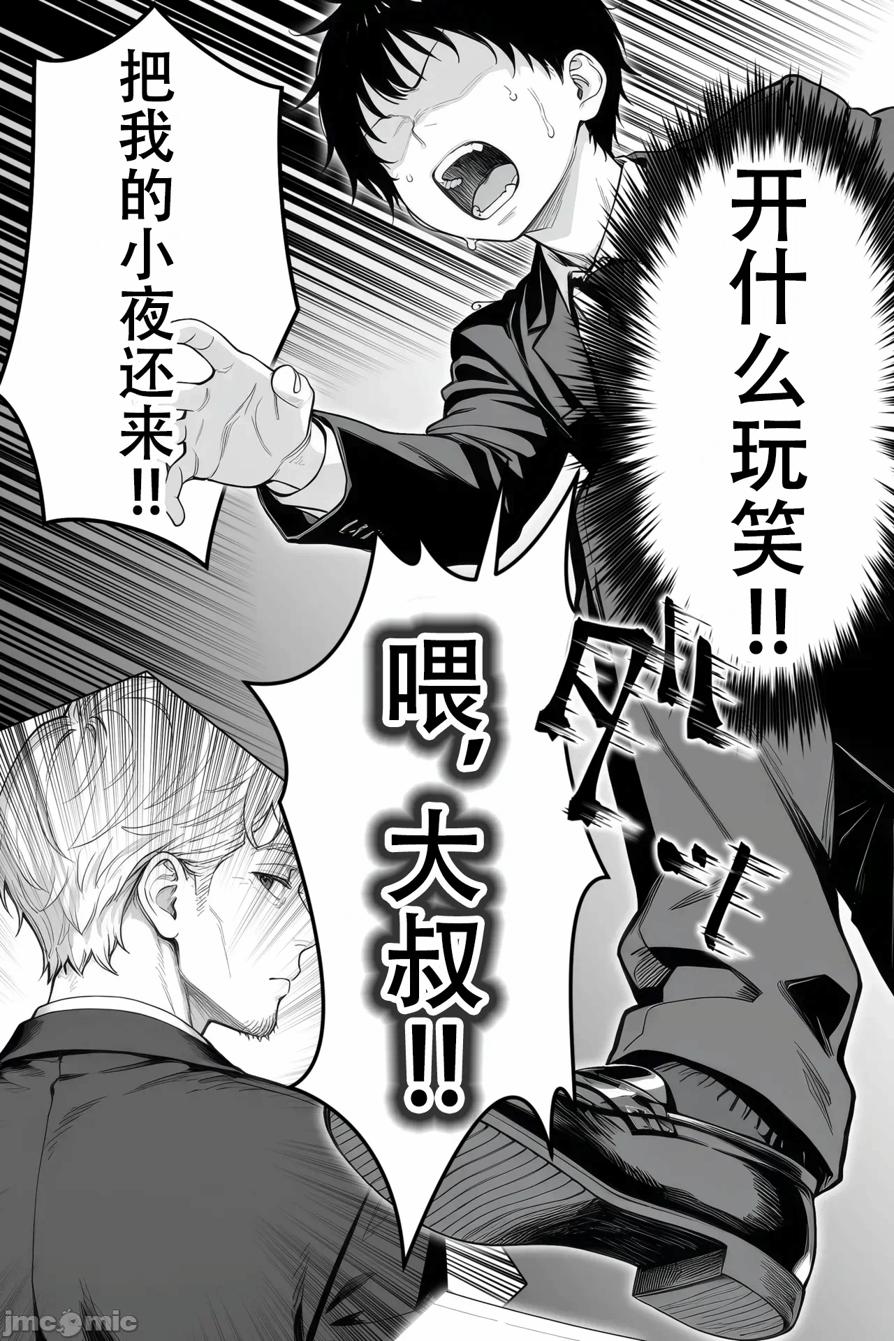 第一话 第 89 页
