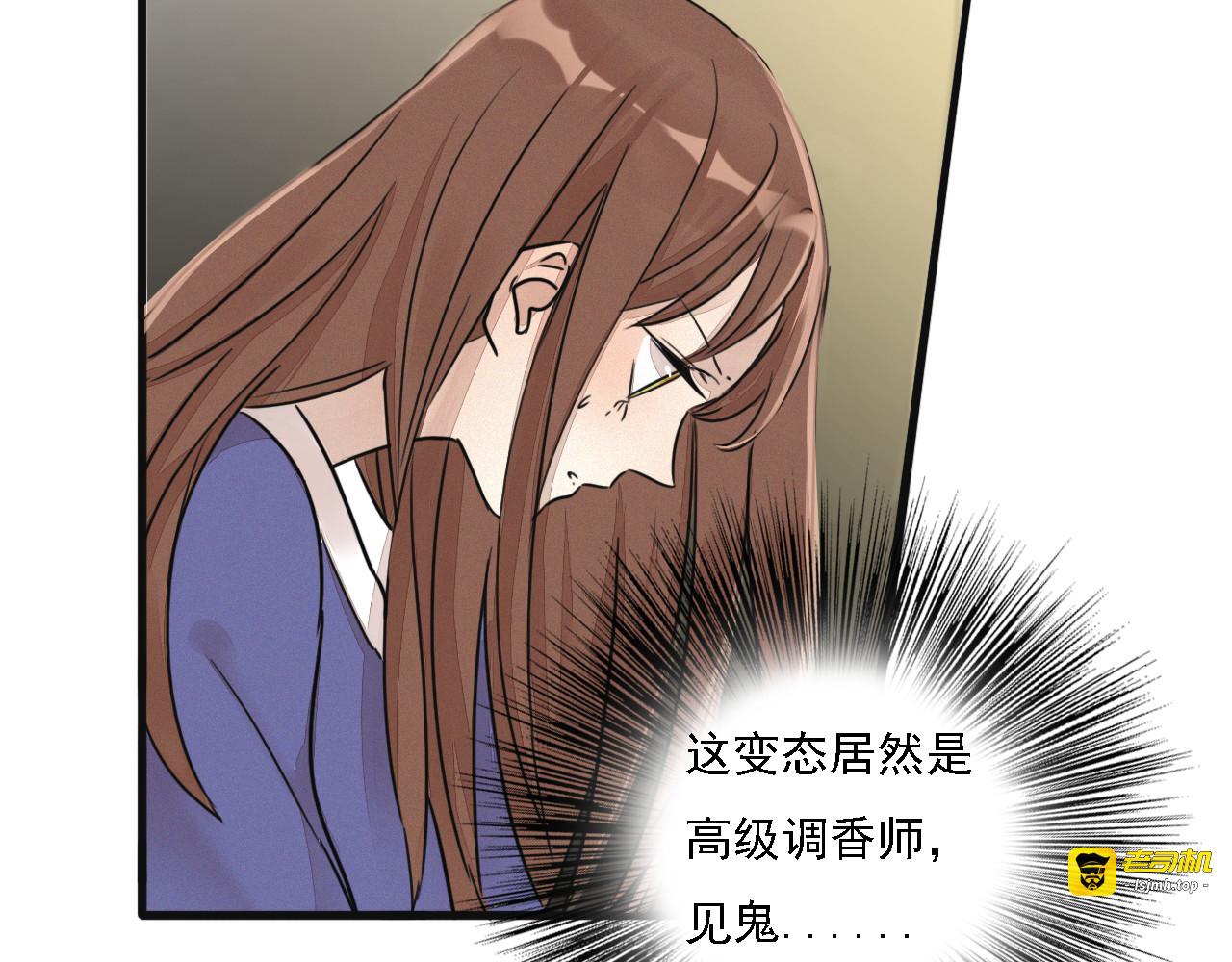 第2话 难道我误会他了？ 第 11 页