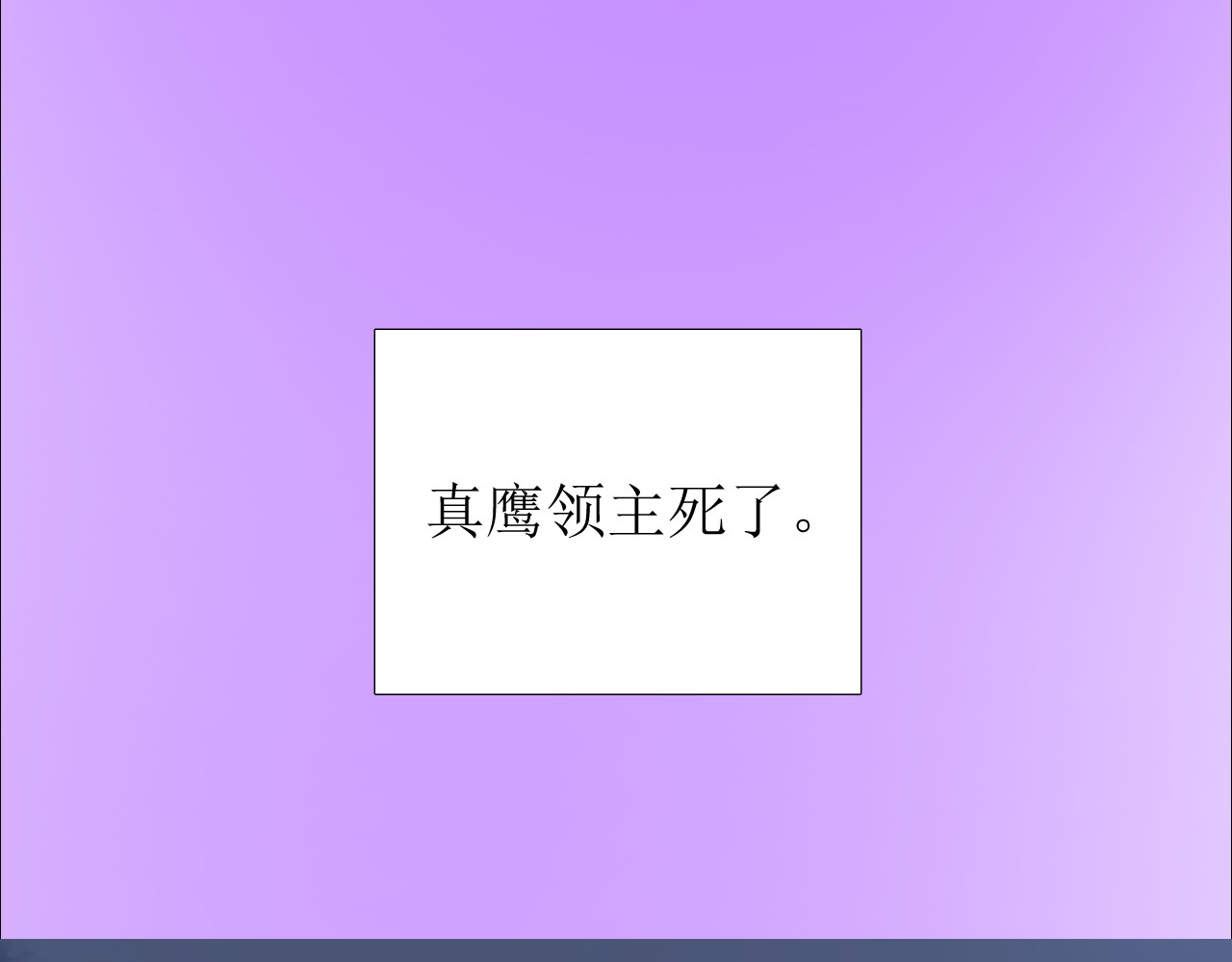 第74话 误会大了！ 第 8 页