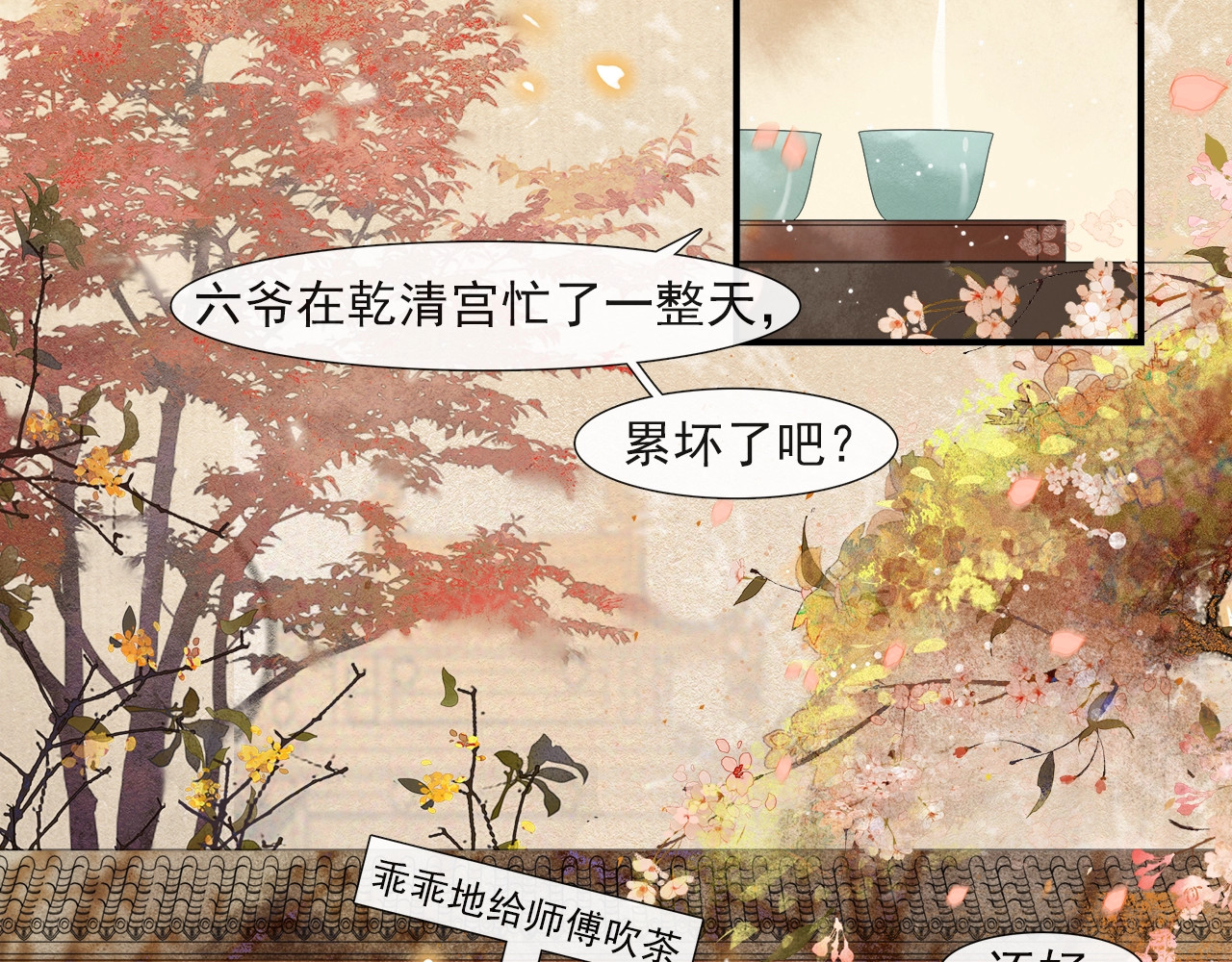 第49话 杀机 第 54 页