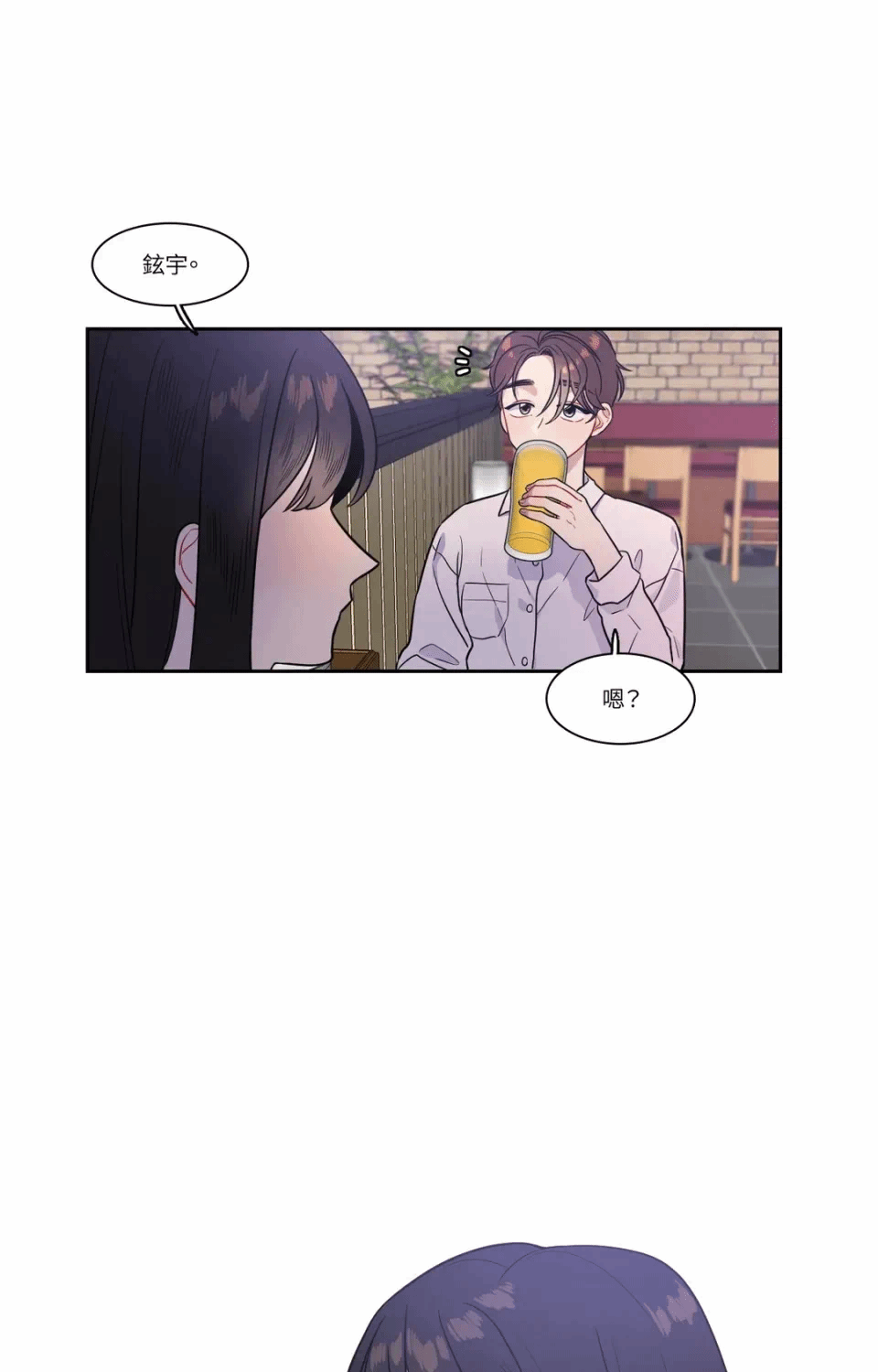第20话 第 12 页