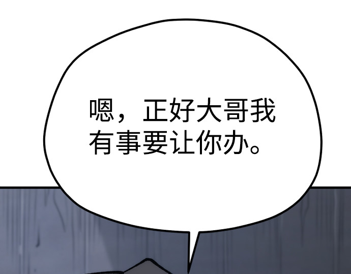 第121话 第 76 页