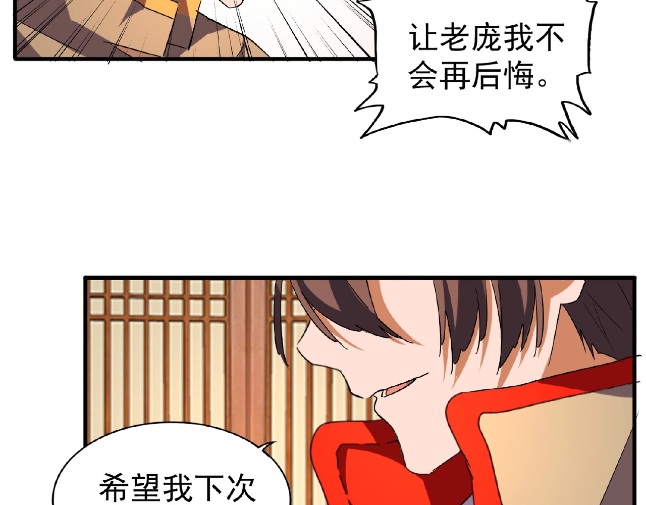 第49话 离别 第 32 页