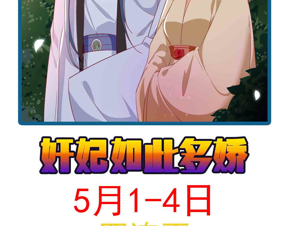 第49话 霸气侧漏的相爷 第 108 页