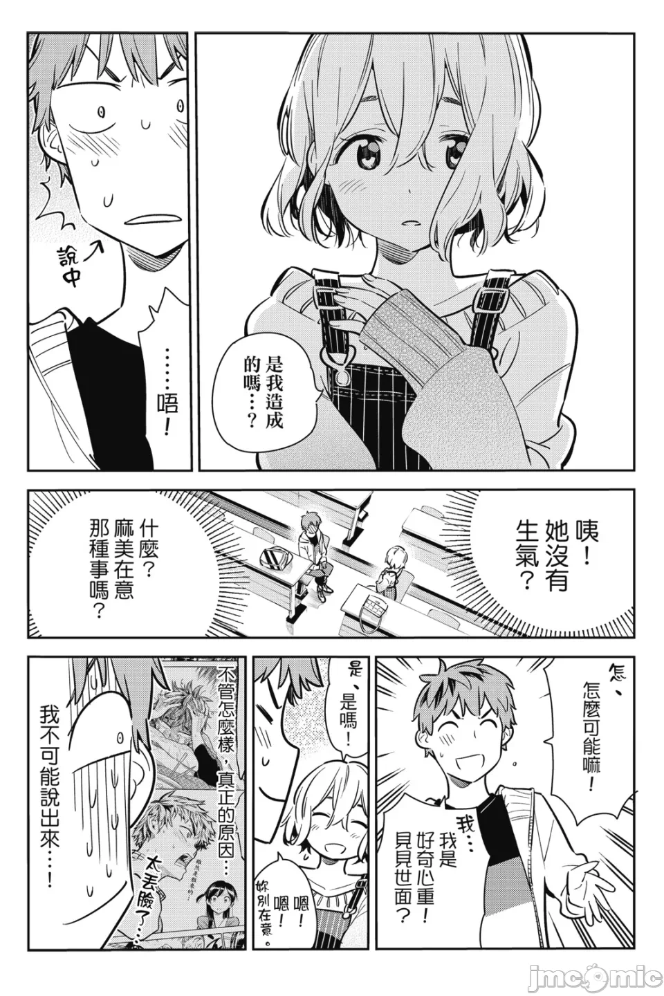第17话 第 59 页