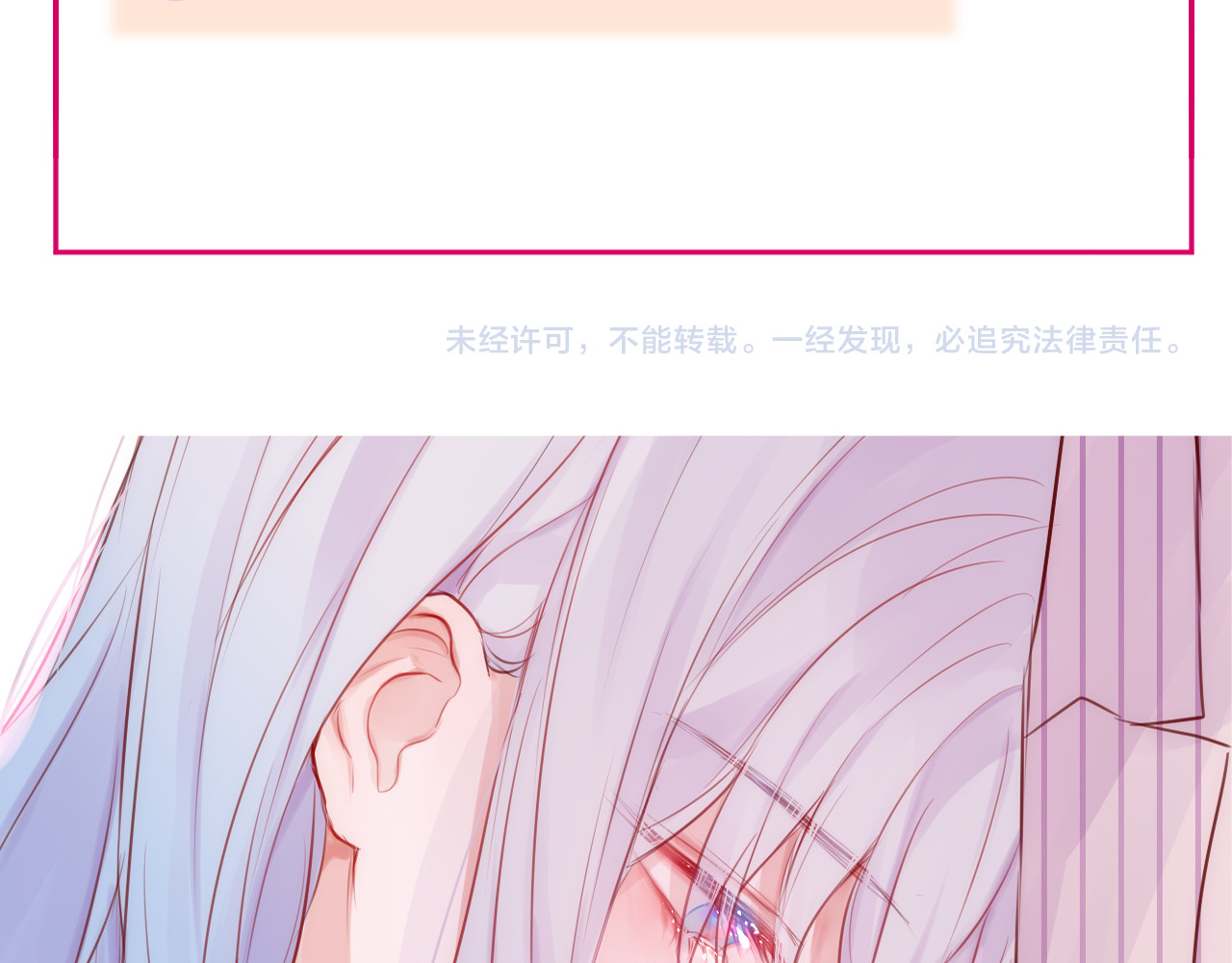 第86话 重新爱上你 第 90 页