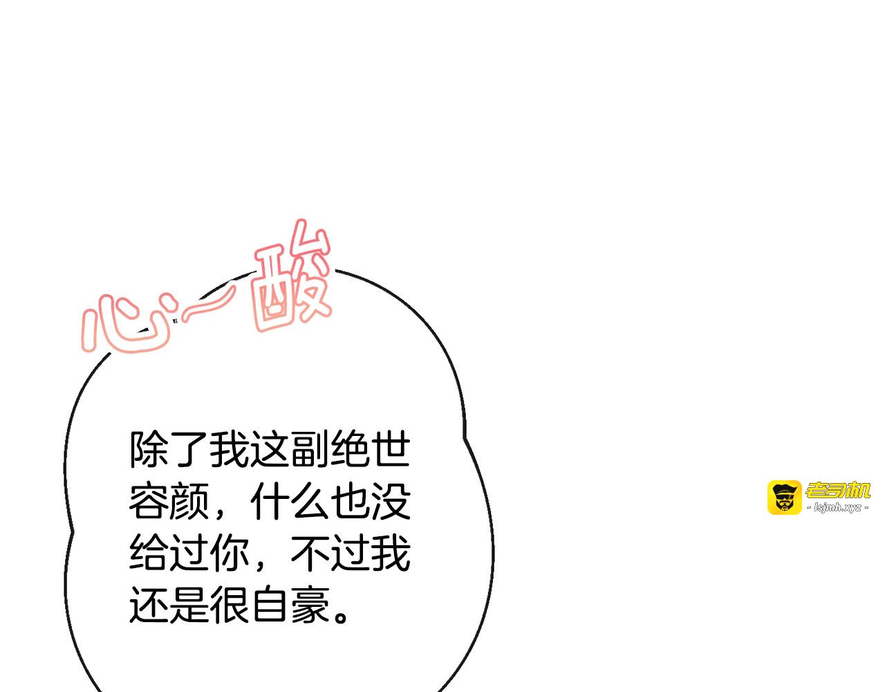 第71话 坐以待毙 第 113 页
