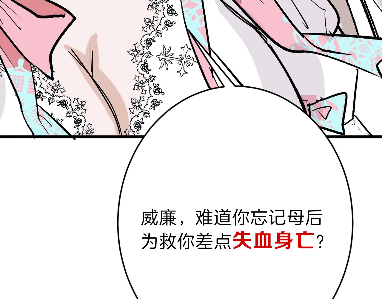 第50话 满月下的约定 第 46 页