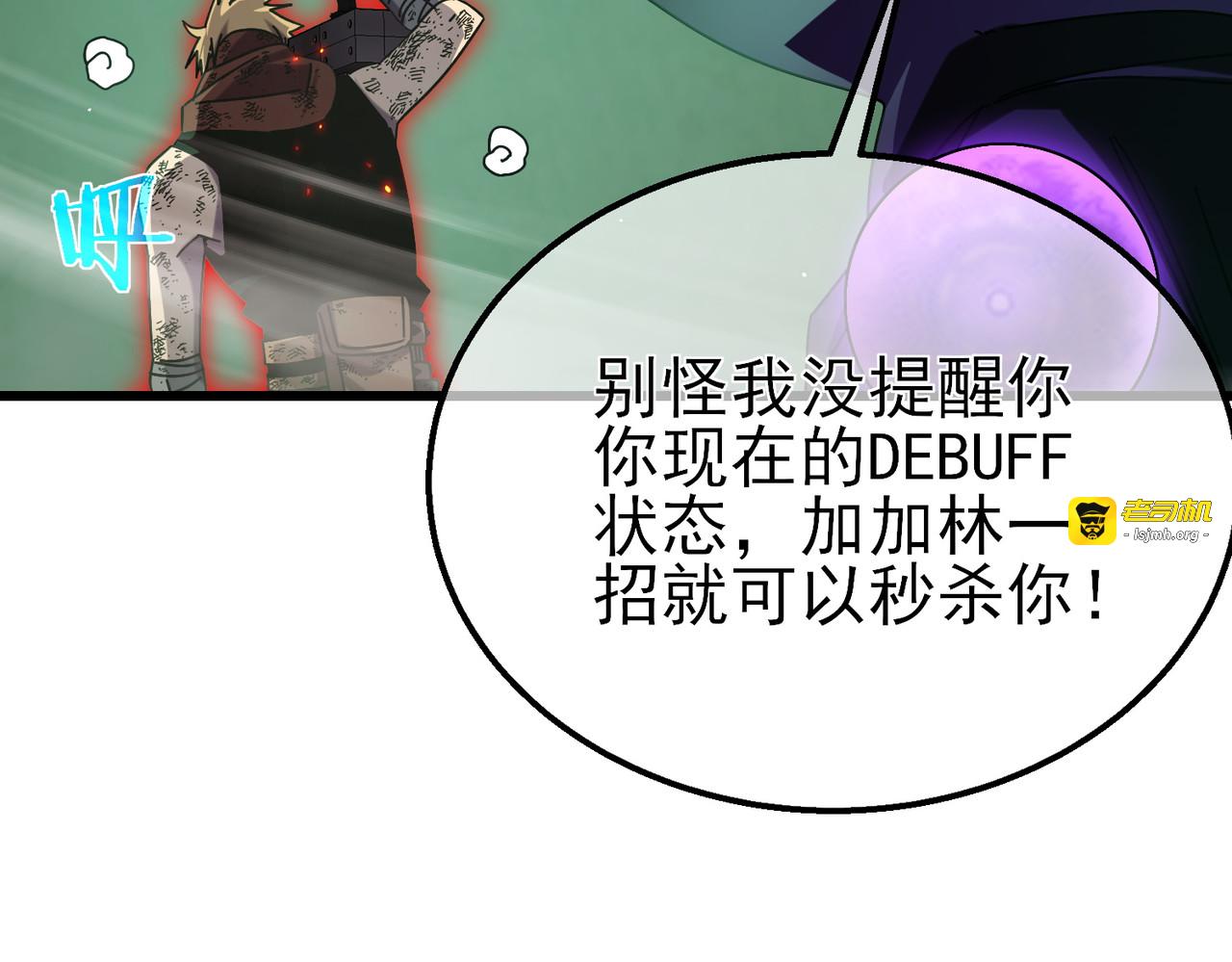 第42话 强杀BOSS 第 55 页