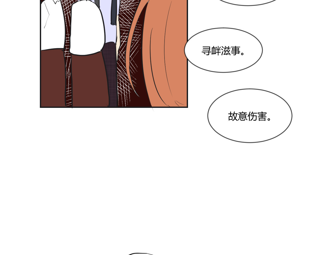 第19话 那我就偏多管闲事了！ 第 18 页
