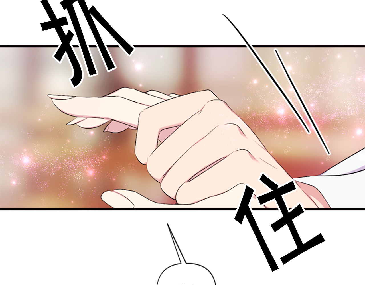 第89话 劝阻 第 109 页