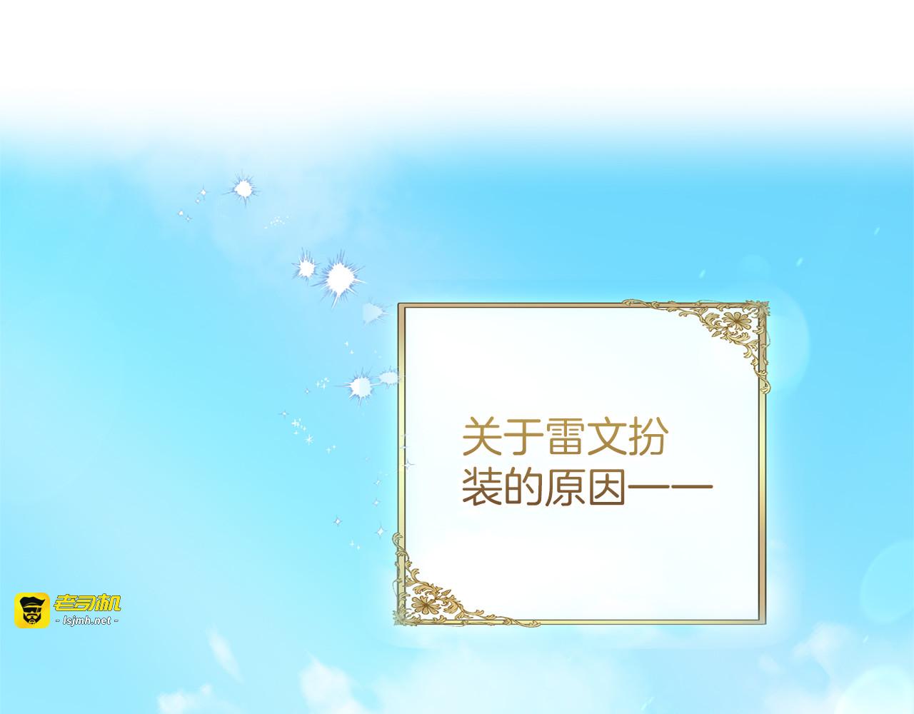 第53话 各自的约会 第 5 页