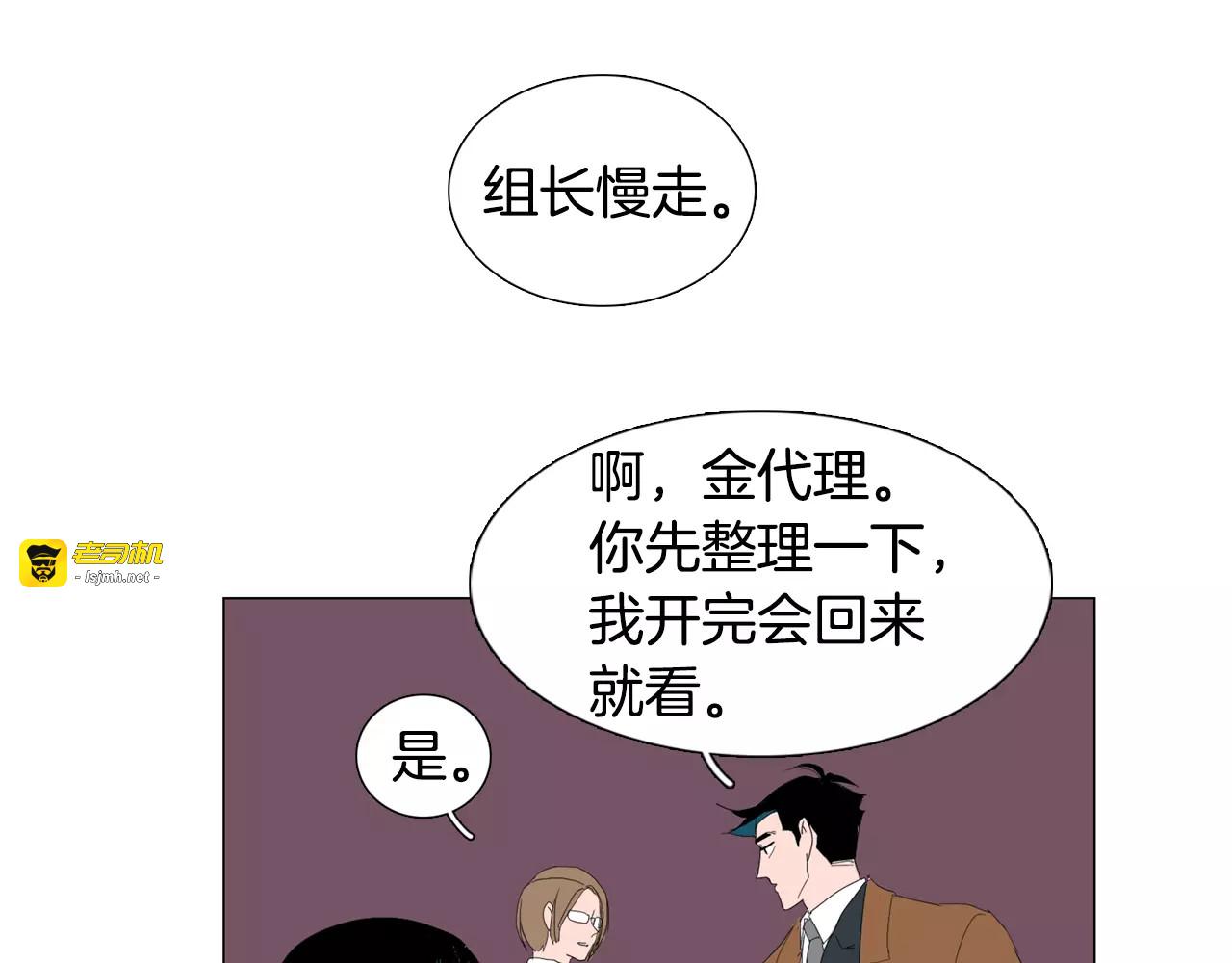 第4话 纹身的秘密 第 39 页