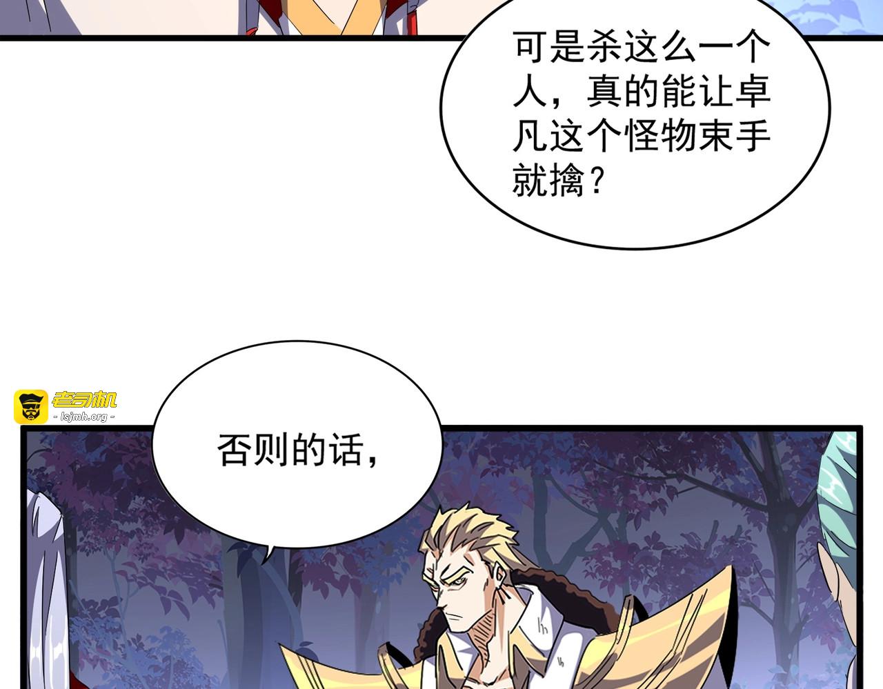 第332话 命运的转动 第 63 页