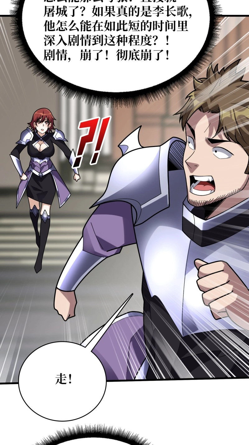 第189话 第189话 毁灭与神佑 第 28 页