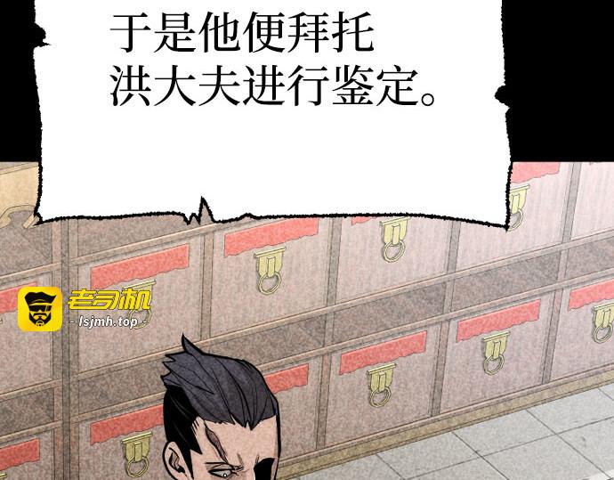 第42话 第 419 页