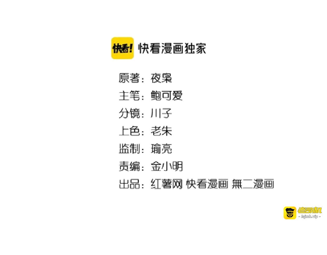 第123话 冤家聚首？ 第 3 页