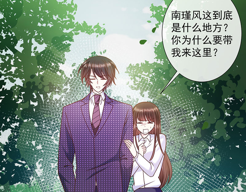 第105话 同床共枕！ 第 26 页