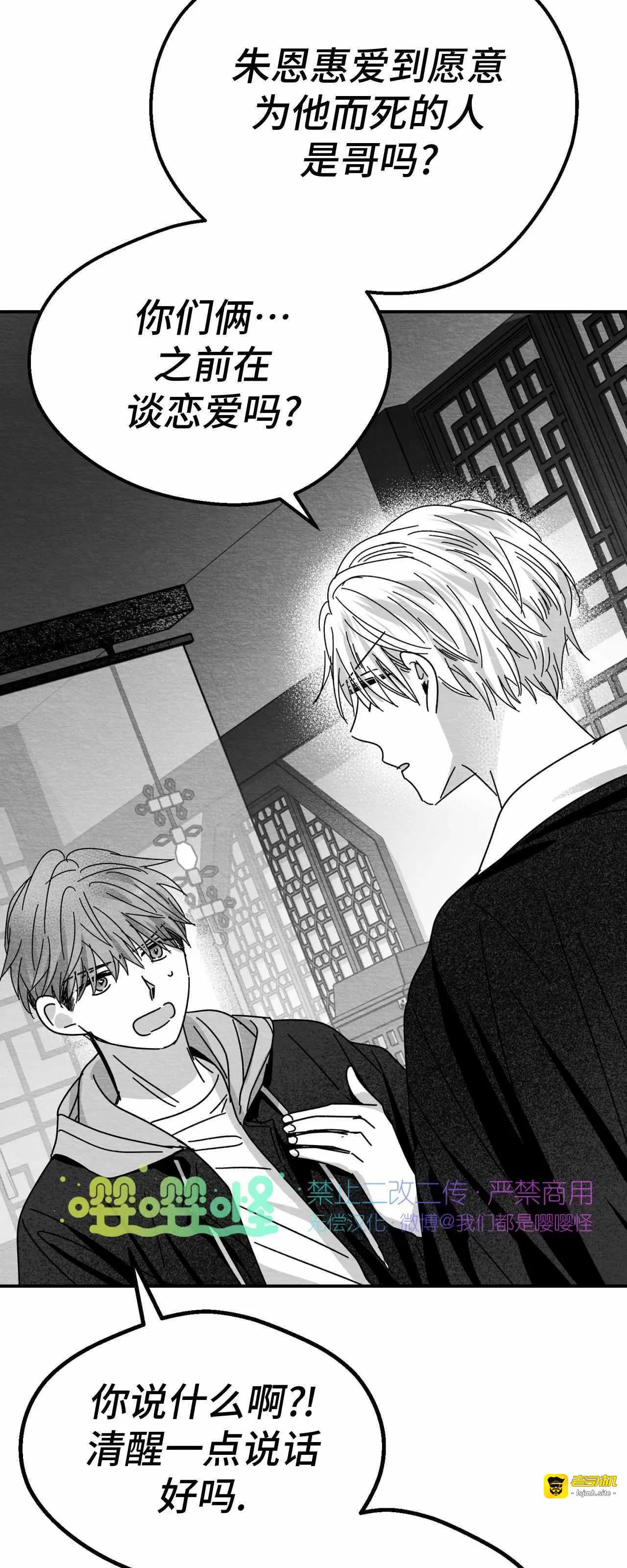 第05话 第 35 页