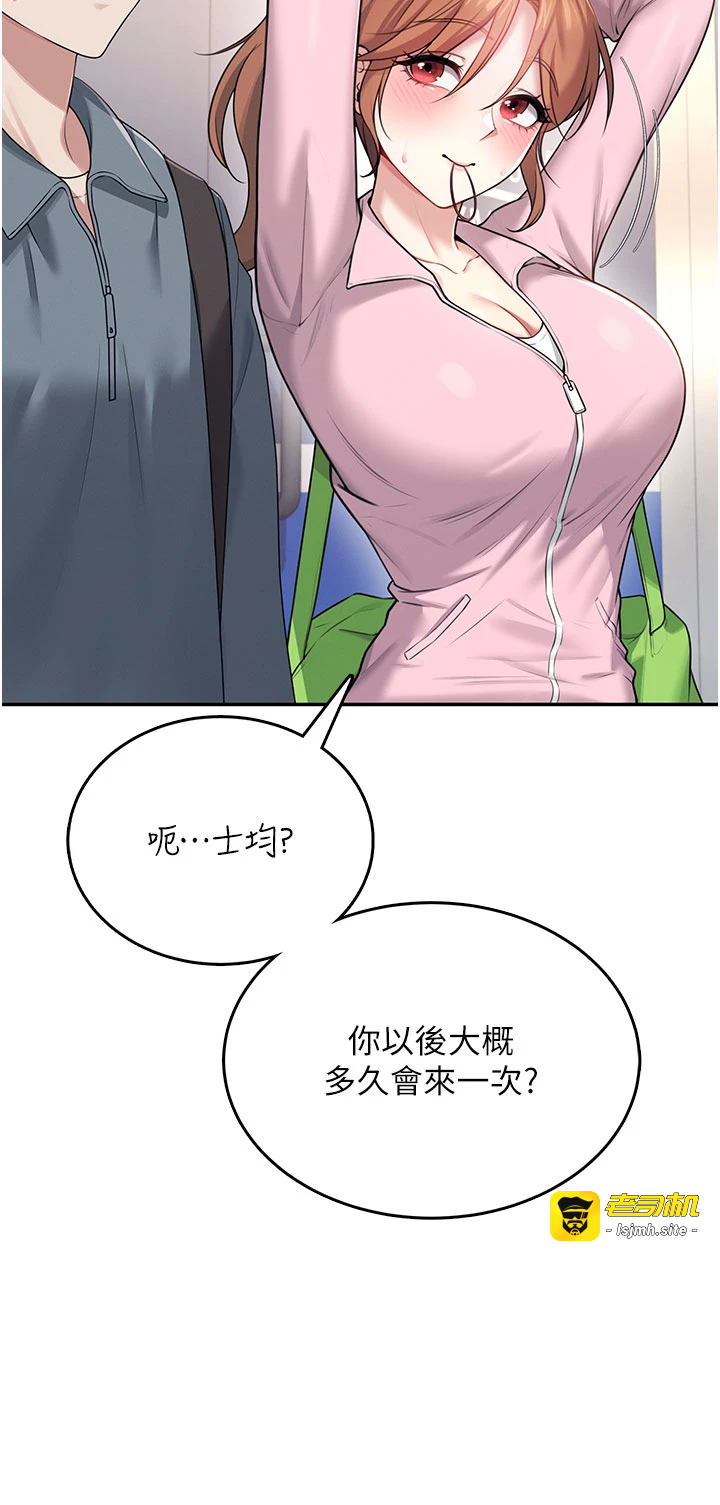 第37话 - 这个尺寸好有感觉 第 11 页