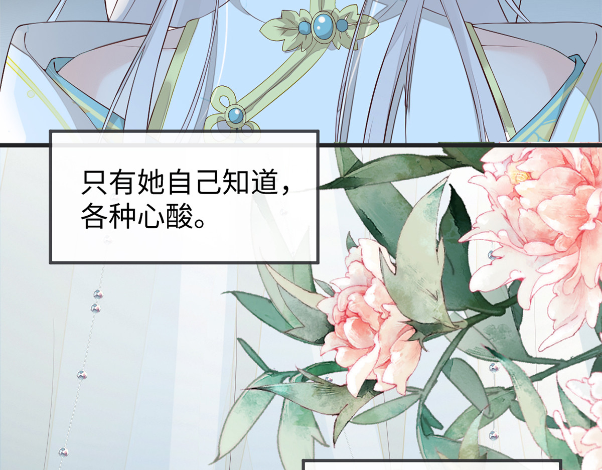 第41话 清醒 第 28 页