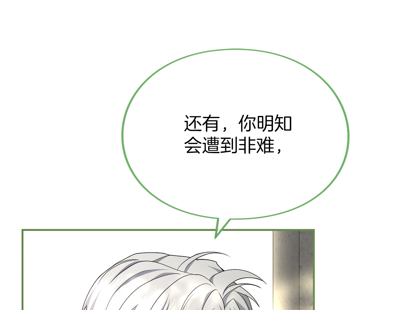 第36话 你的魅力 第 166 页