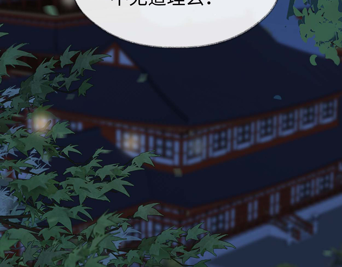 第109话 狡猾如斯 第 116 页