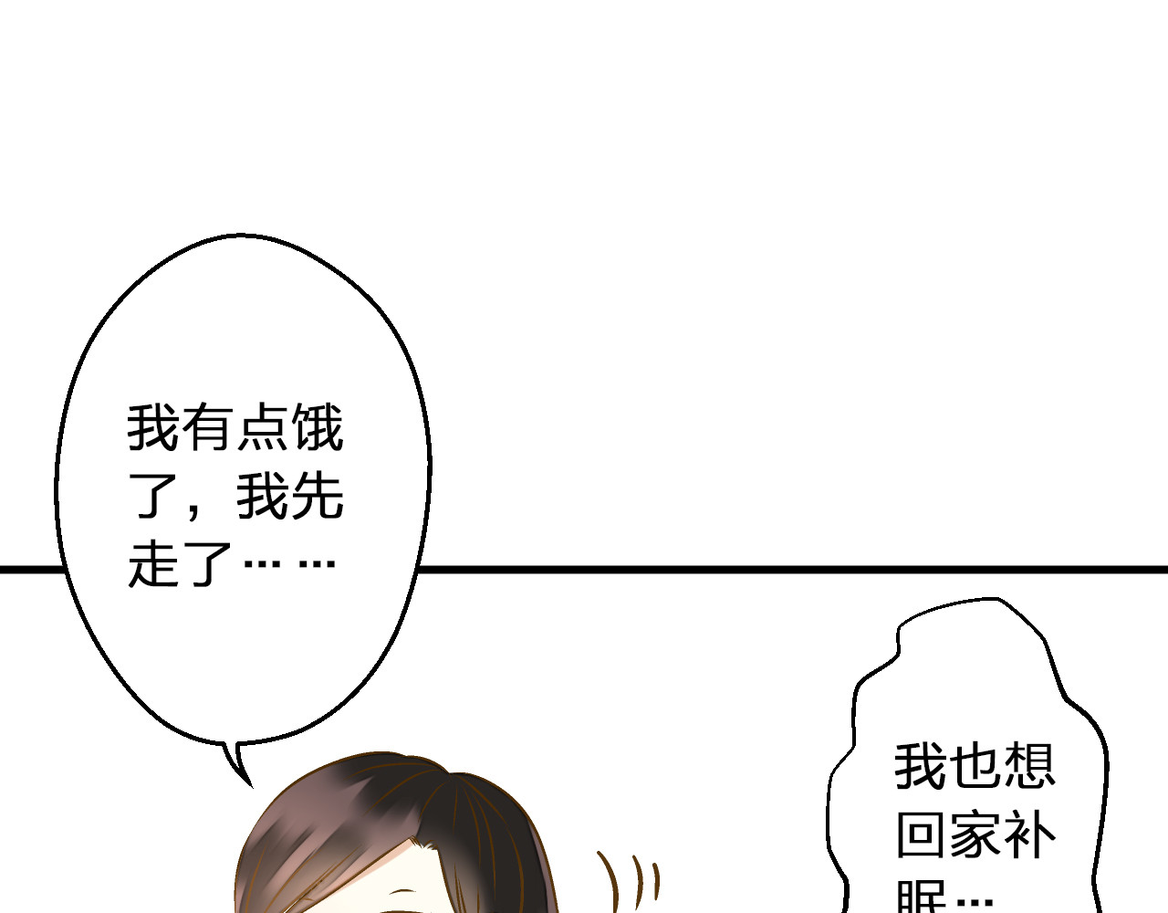 第86话 他的价值 第 36 页