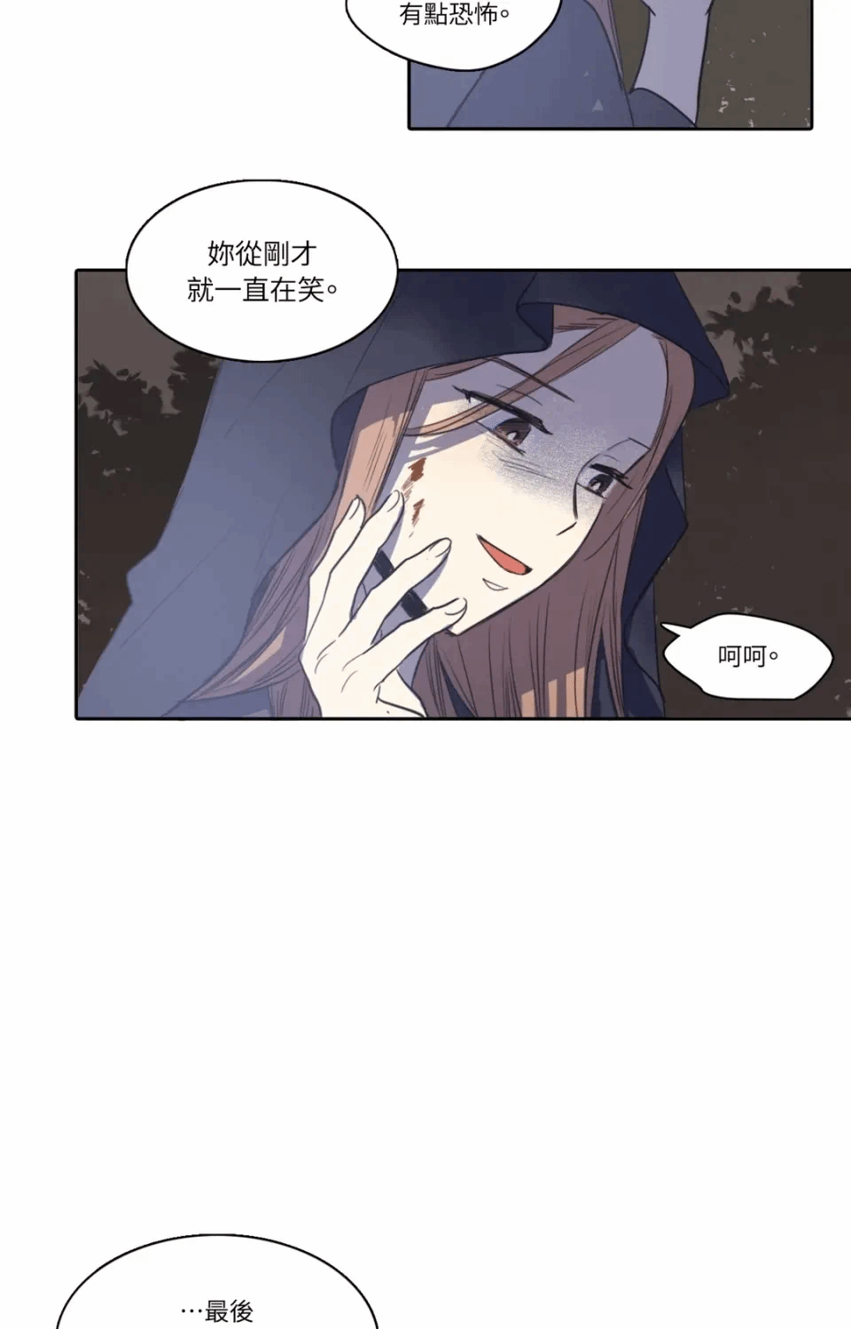 第21话 第 34 页