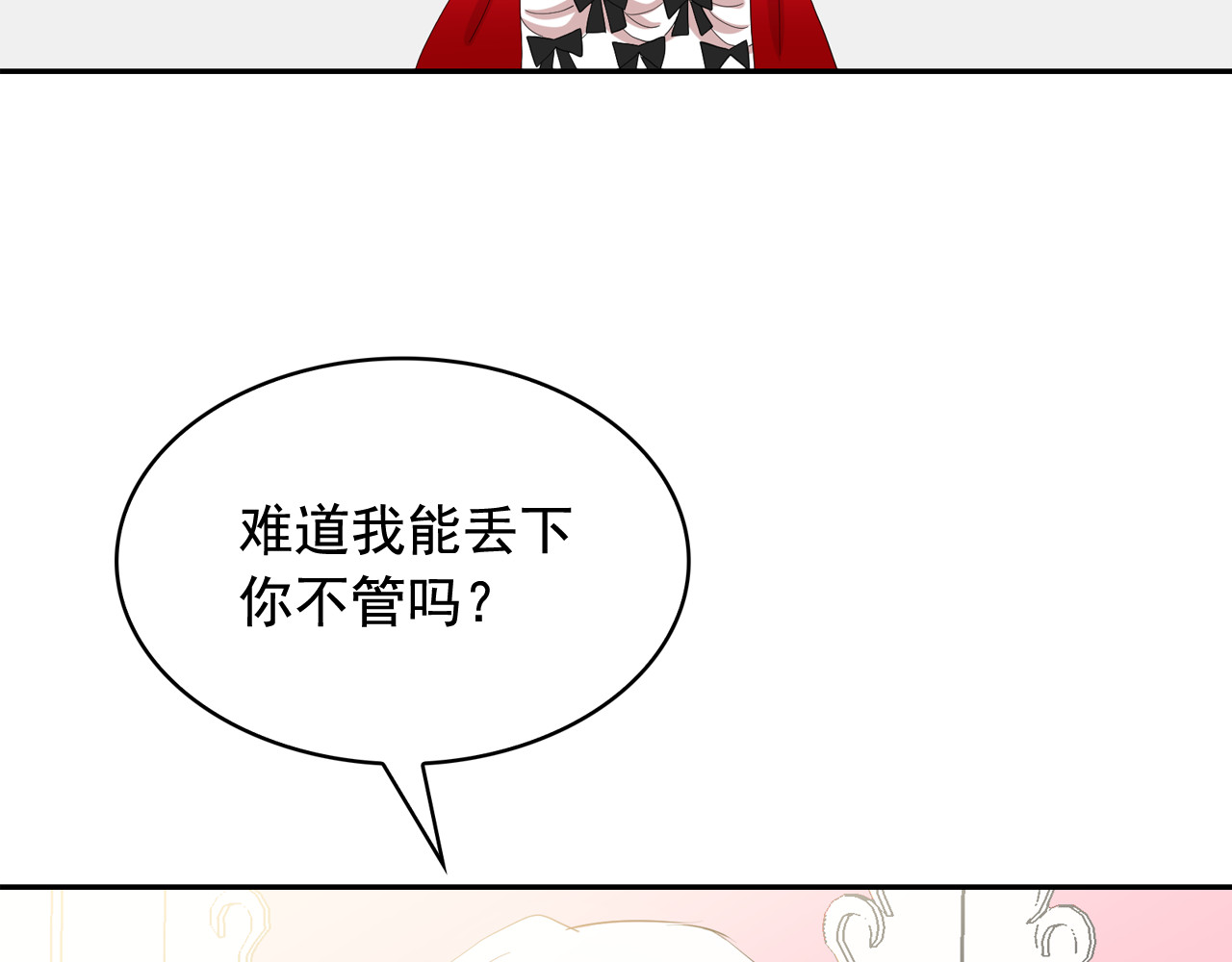 第60话 时间魔法 第 66 页