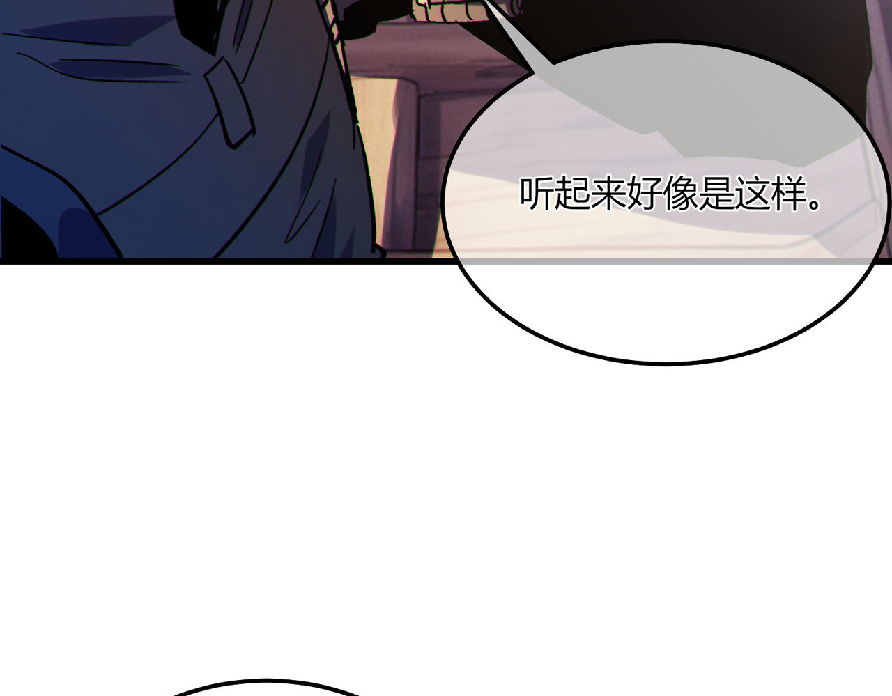 第132话 真实魔物——梵多 第 84 页