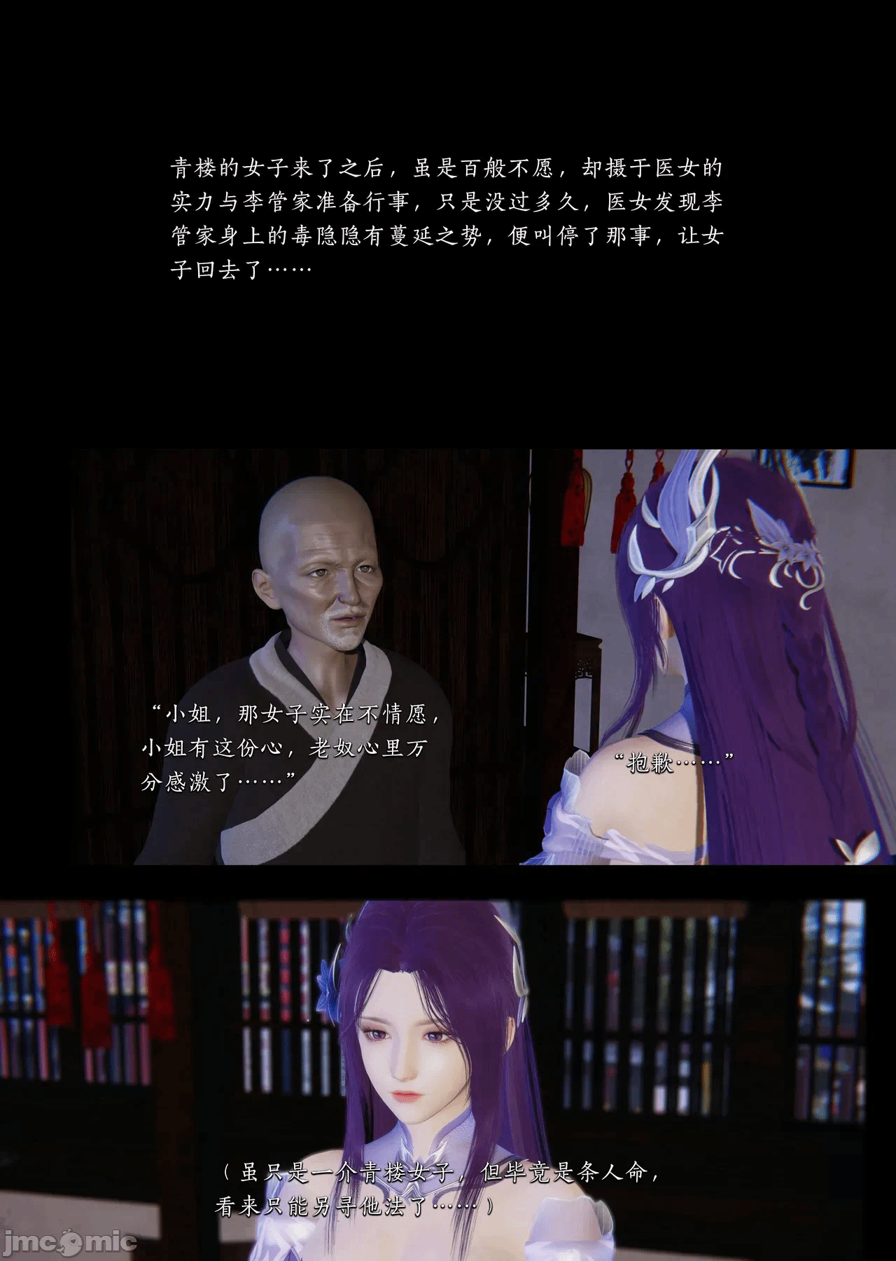 第一话 第 14 页