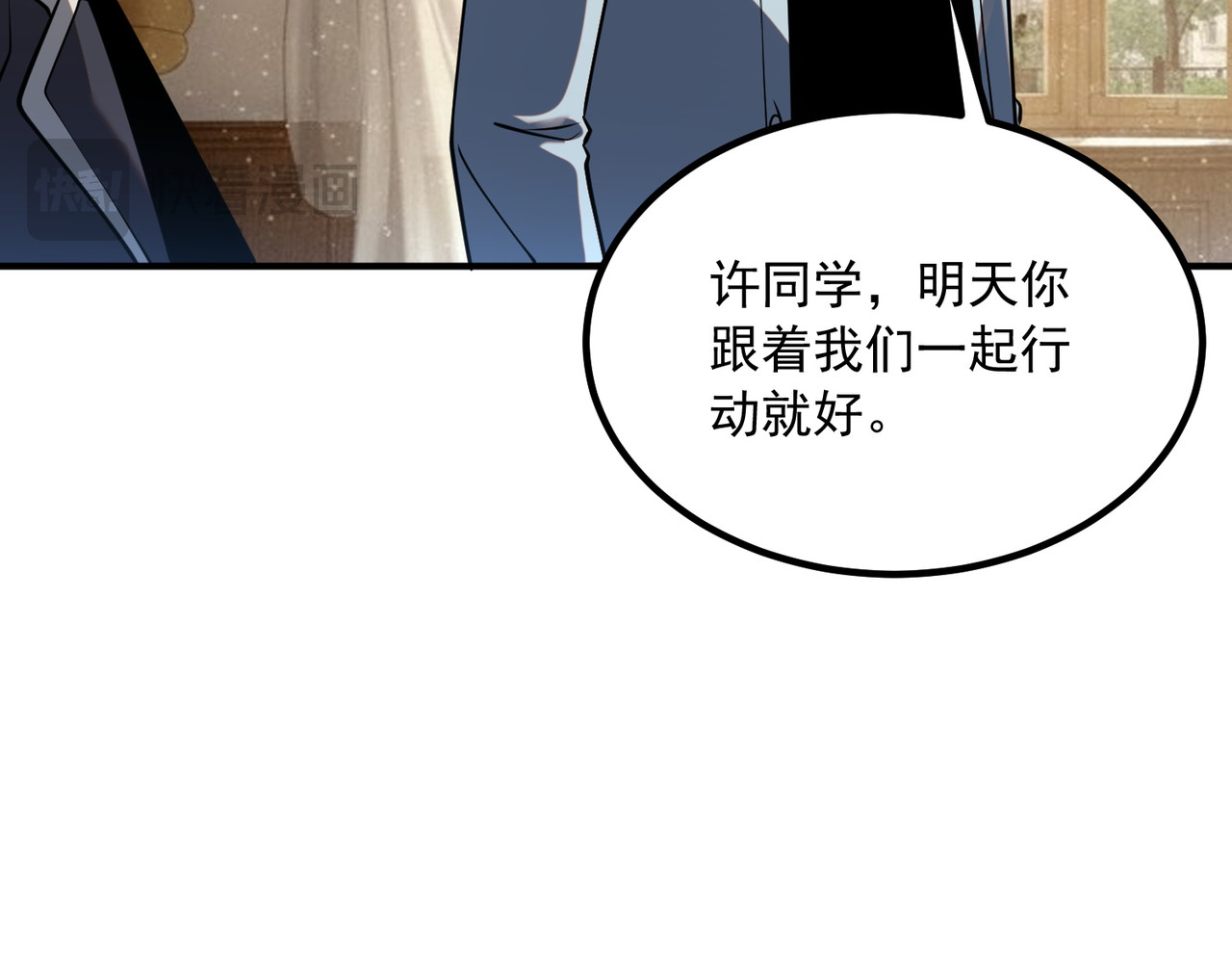 第45话 S级任务 第 166 页